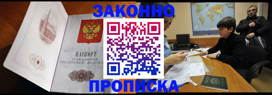 прописка гарантия в Мегионе