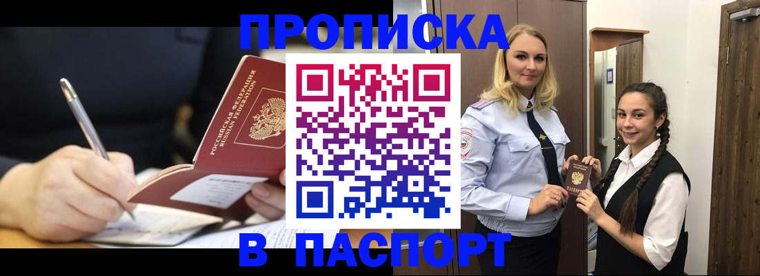 временная регистрация в Мегионе