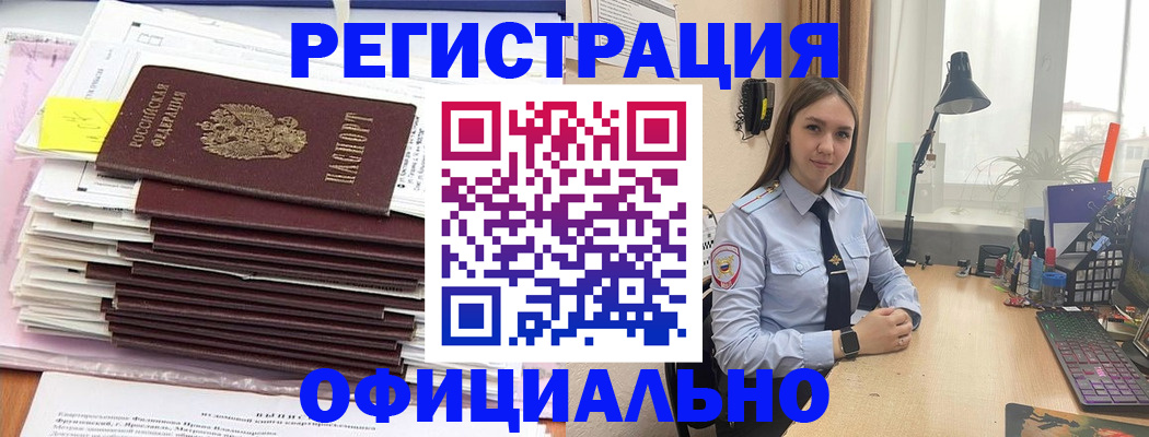 временная регистрация надежно в Мегионе
